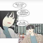 연애혁명 <b>후반부</b> 길티 오진다...