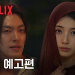 [모두드루와] 수지 연기는 <b>발전</b>이 없네....