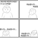 [댓글부탁해] 월급 나와서 엄<b>빠</b> 데리고 고기<b>집</b> 갔는데 ㅈㄴ 쪽팔렸음
