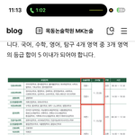 <b>논술</b>하는사람있음?