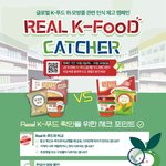 K-푸드 위/<b>모방</b>품 제보 참여하시고 상품권 받아가세요! 10명 10만원...