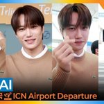 엑소 카이, 멋짐에 앙증맞은 볼하트(출국)[뉴스엔<b>TV</b>]