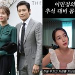 '이병헌' 이민정, 추석 <b>맏며느리</b> 고충 "전 부치고 차례 지내야...