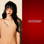 법조계 남친' 서유리, 새빨간 배경에 "거짓으로 쌓아올린 모래성"…의미심장...