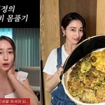 '이병헌' 이민정, 명절 앞둔 솔직 <b>속내</b> "전 부치고 차례..살아서...