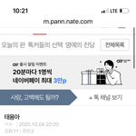 태용아 <b>도태</b>남 질투녀들 또 범죄저질렀어