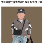 [드루와] 판에 뉴진스 글 쓰는 틀딱<b>들</b>