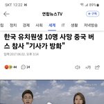 우리나라 사람들이 기억 잘 못하는 사건