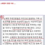 중국을 <b>비판</b>하면 .......  안되는 이상한 나라 .....