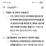 야 째롱아 챗지피티 <b>똑똑</b>하네