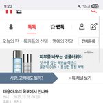 <b>지랄</b>하고