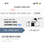 태용아 질투녀들 이간질 사칭글에 속지마