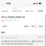 ㅋㅋㅌㅌㅋㅋㅋ아니 <b>단체</b>로 열등감 도졌나