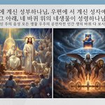 주제설교 네생물의 존재가 성령 하나님! 매주일10시생방송(계5 6...