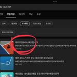 옵<b>챗</b> 사기당했는데 도와줄 판녀들