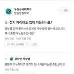<b>대학백과</b> 이고 ㅈㄴ 웃기네ㅋㅋㅋ
