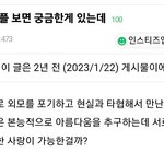 못생긴 커플 보면 궁금한게 있는데