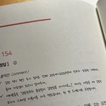 아니 문제집 해설 <b>tmi</b> 개웃김