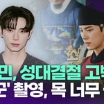 [드루와] 이채민, <b>성대</b>결절 고백 "'폭군' 촬영 때 목을 너무...