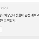 <b>보플</b> 내 취향이랑 완전 똑같은 사람 찾았음