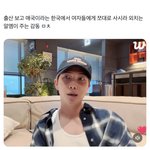 <b>알엠</b>이 라이브에서 결혼에 대해 언급한거봄?