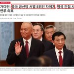 중국<b>간첩</b>ㅋ