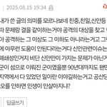 신안 왕따 <b>시키지</b> 말래요ㅋㅋ