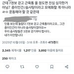 다들 맨날 <b>칠</b>천보씩 걷는거야..?