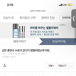 근데 이거 <b>레전드노</b>