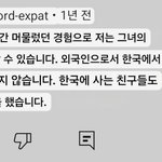 이런말하는 외국인들 ㅈㄴ <b>이해</b>안감