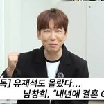 남창희, 미모의 여친과 내년 결혼 발표 ‘<b>급발진</b>’