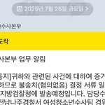 [스토킹] 스토킹 사건 남자가 억울할때 <b>도움</b> 요청 합니다