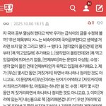 이 댓쓰니 ㅈㄴ 찐따같음