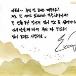  군대서 <b>추석</b> 인사 "다시 만날 때까지 다 건강하기..사랑해요"