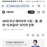 한남이 또 한국여자 <b>칼로</b> 찔러죽임