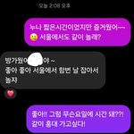 [댓글부탁해] 이거 여자가 호감있어<b>보여</b>?