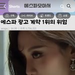 [모두드루와] 에스파 인기 <b>닝닝</b>으로 많이 넘어간듯