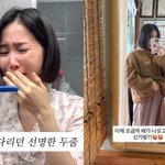 초아, 양가 배려에 남편과 단둘이 추석 명절 “<b>배</b> 나오고 있어”