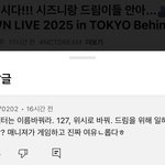 <b>드림</b>팬들 지겹다