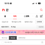 판 광고 개빡치게<b>하네</b>