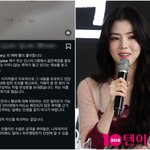한소희, 이준석이 올린 '<b>반성문</b>'에 '좋아요' 눌렀다…뜬금포 정치색...