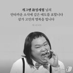 정세협, 41세 나이에 안타까운 사망…백혈병 치료 복귀 1년만의 <b>비보</b>