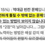 모고 <b>정답률</b> 15% 틀릴만함ㅍ??