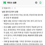미래도 알려주는 <b>AI</b>??? 라오스 실종 예보???