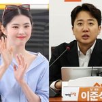 한소희, 이준석 게시물에 '좋아요' 눌렀다 취소…"실수였다"