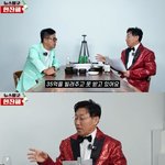 조영구 충격 근황 "빌려준 돈만 35억, 주식에 21억 잃어....