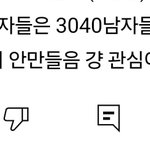 아 이거 개웃긴데 <b>팩트</b>같음