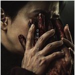 송지효 <b>주연</b> 진짜 오랜만이네