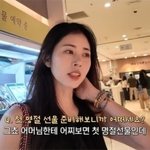 서동주, 4세 연하남과 재혼 후 첫 명절 <b>맞이</b> 플렉스