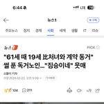[어케생각해] 혹시 내 남편도? 우리아빠도?